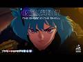 TVアニメーション『攻殻機動隊 THE GHOST IN THE SHELL』プロモーションビデオ第6弾