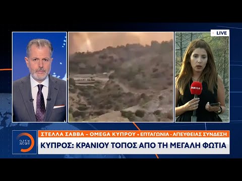 Κύπρος: Κρανίου τόπος