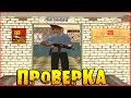 (БУДНИ ЛИДЕРА ППС) ПОЛНЫЙ ПОРЯДОК!  [CRMP] AMAZING-RP 03 . # 84