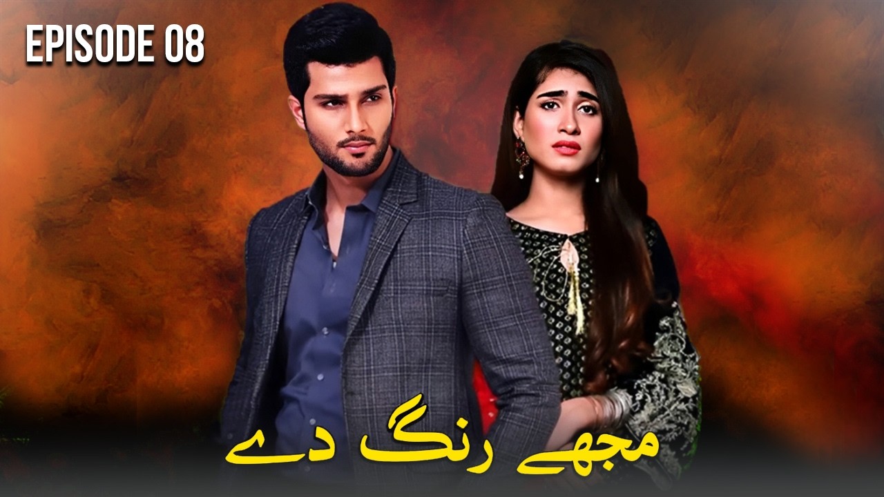 Mujhe Rang De Episode 8 | Armaan Ali, Faria Sheikh | Full Episode HD | Letest Pakistani Drama