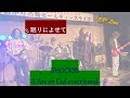眠りによせて -L'Arc~en~Ciel- Cover