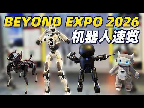 Working, Showing Off, and Being Cute: A 60-Second Look at the Robot Squad at Beyond Expo in Macau