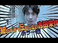 【閲覧注意!!】吉田栄作さんがいきなり飛び出して来ます【細かすぎて伝わらないモノマネ】