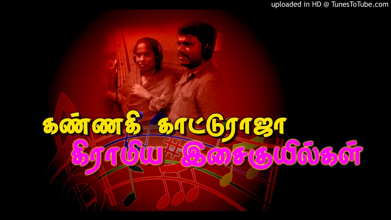 Kannagi katturaja songs