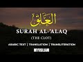 Surah alalaq quran 96  learn with english translation new 2021