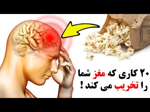 تصویری: چه نوع پودری باعث آسیب جدی می شود؟