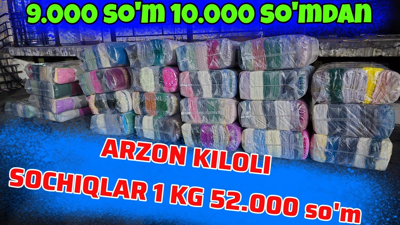 СОЧИКЛАР Арзон Килоли Експорт Товорлар 52.000 сум