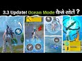 BGMI 3.3 Update | How To Play Ocean Odyssey Mode | BGMI 3.3 Update New Tips & Tricks!