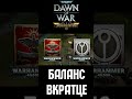 Dawn of War|Космодесант против Тау #shorts #warhammer #games #warhammer40k #dawnofwarsoulstorm