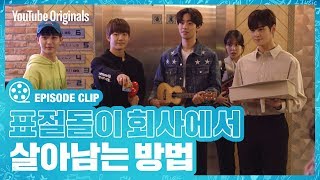 Download Lagu [Ep 5 Highlight] S.O.U.L singing in the elevator | Top Management MP3
