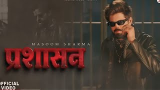Masoom Sharma – Prashasan (Official Haryanvi Song) suraj masti x presenting 😘💯 
