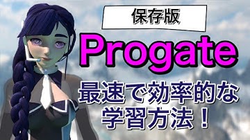 【保存版】Progate最速で効率的な学習方法！超初心者さん必見！
