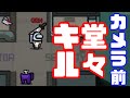 【AmongUs傑作選】非情過ぎる狼【GEN視点】【20210128】