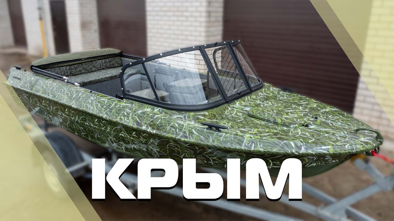 Тюнинг моторной лодки - как улучшить лобовое стекло мотолодки Крым, фото