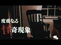 【深夜徘徊】「briscoe park」について話しましょう　【briscoe park/解説 考察】