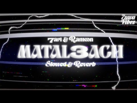 7ARI X RAMOON - MATAL3ACH [𝒔𝒍𝒐𝒘𝒆𝒅 + 𝒓𝒆𝒗𝒆𝒓𝒃]