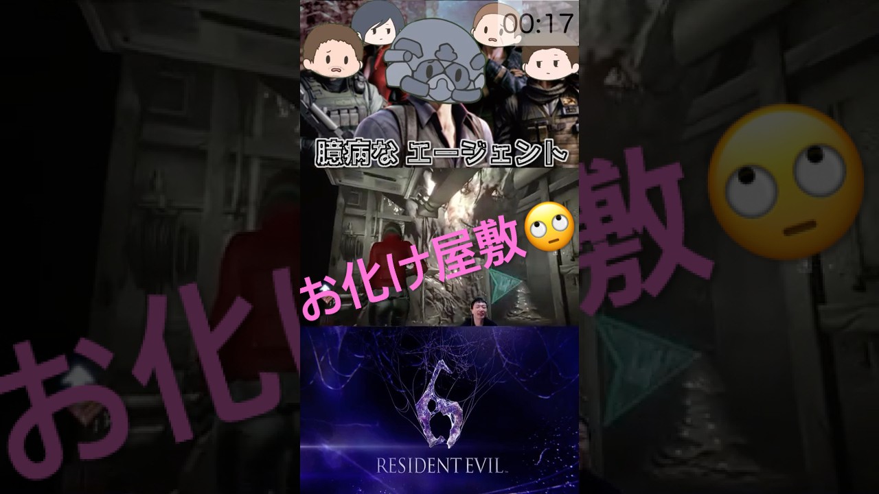 09 バイオハザード6 臆病な エージェント
