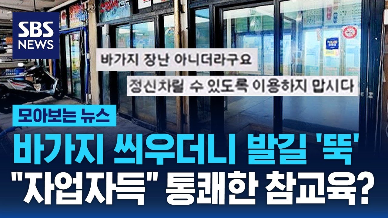돈 쉽게 벌어보려다 '텅' 비었다…