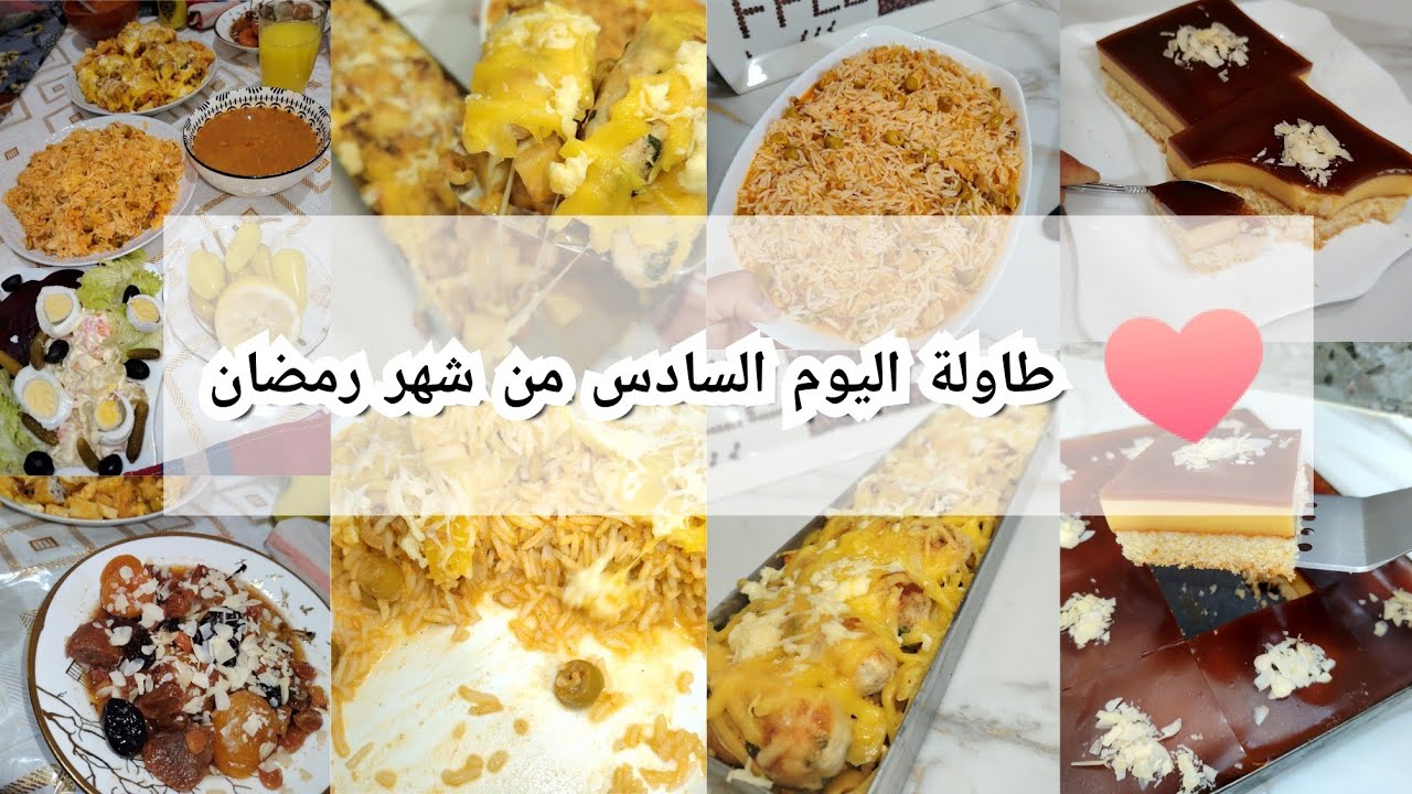  طاولة الإفطار لليوم سادس🌙 روز كوشة مع قراتان بطاطا الهبال تاع البنة 😋 