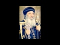 وعظة لطف لقداسة البابا شنوده الثالث