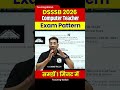 DSSSB Computer Teacher Exam Pattern 2026 | DSSSB Computer Teacher Vacancy 2026 #PW #DSSSB
