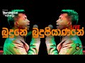 Budune (බුදුණේ..බුදු පියාණනේ) - Damith Asanka LIVE