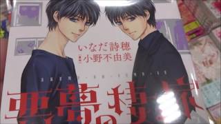 悪夢の棲む家 ゴーストハント(3) いなだ詩穂  (KCx)