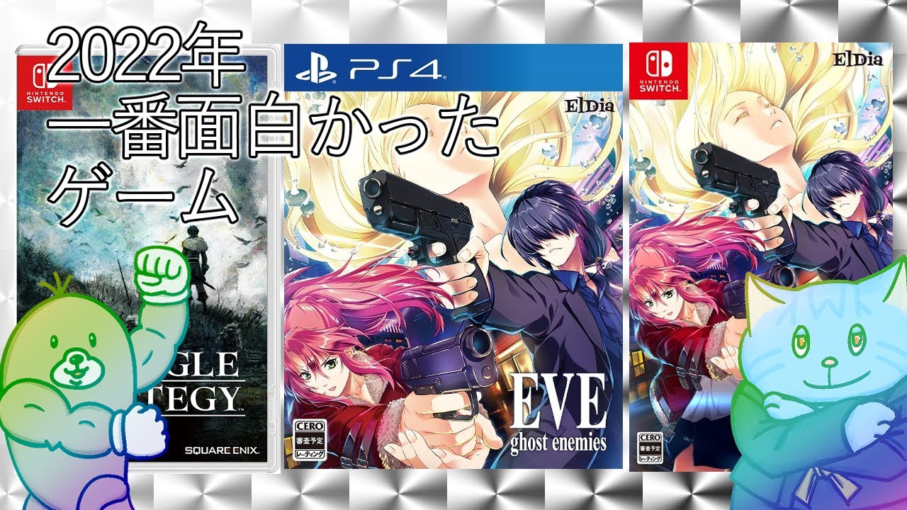 2022】これはやっとけ！約25年後…ついに認められた続編？！【Switch