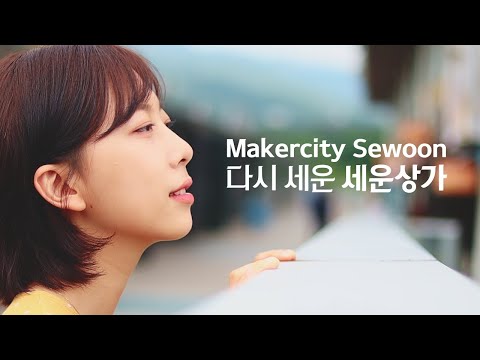 [Korea Trip] Makercity Sewoon in Seoul 오늘 하루 여기 어때? 을지로 세운상가 (Cinematic Vlog)