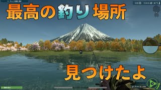 【究極の釣りシミュレータ】エンドウ豆を過信する男たち【Ultimate Fishing Simulator】