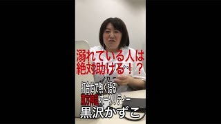 森三中・黒沢かずこ、東方神起の魅力熱弁！興奮しすぎて「おつゆが」