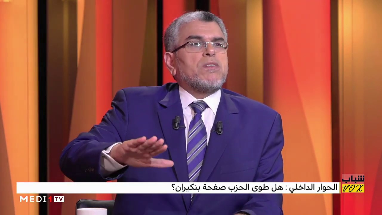 الحوار الداخلي لحزب العدالة والتنمية .. هل طوى الـ 