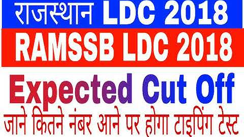 #LDC #Rajasthan #RSMSSBLDC LDC cutt off // LDC result date // LDC typing test //