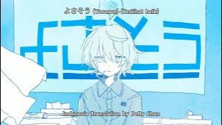 よさそう (Yosasou) - Sou Subtitle Indonesia with Romaji