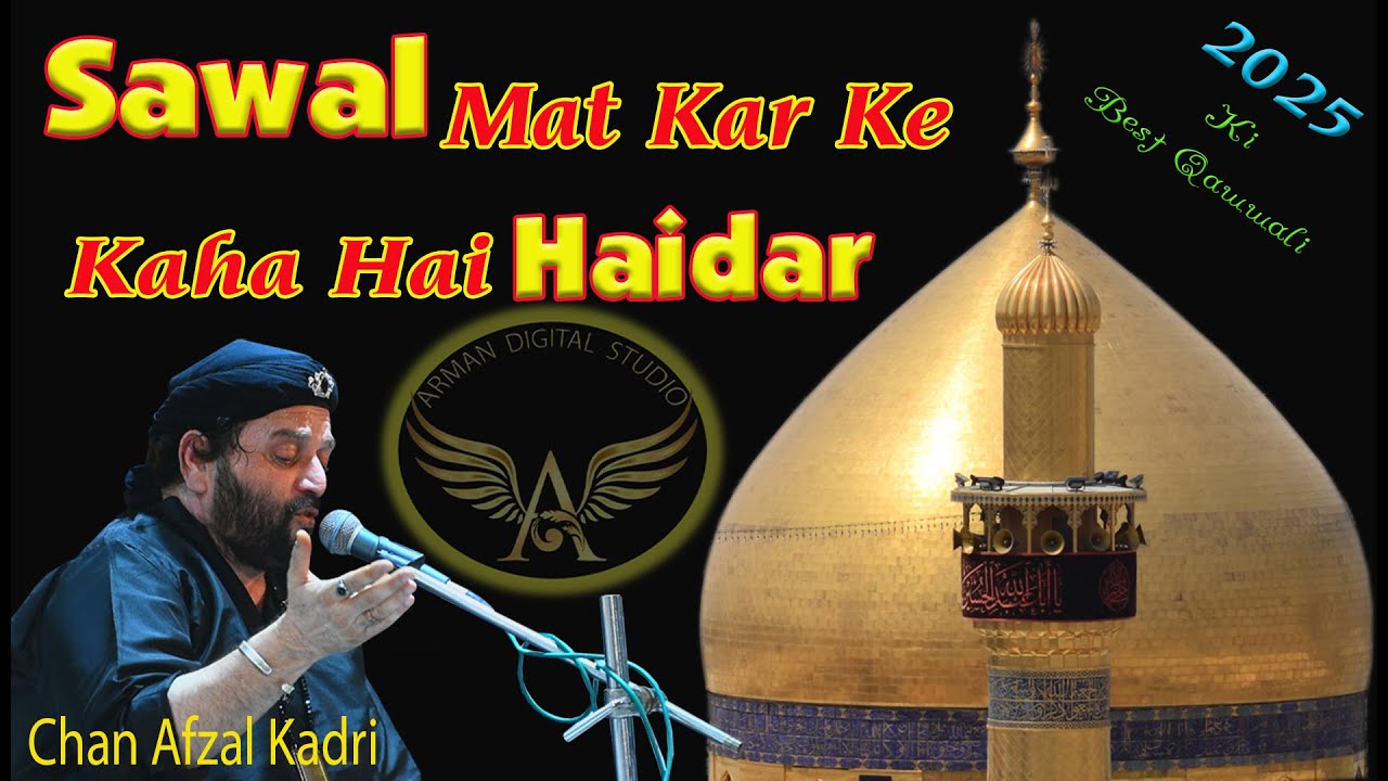 सवाल मत कर के कहा है हैदर  ~ Sawal Mat Kar Ke Kaha Hai Haidar #chandafzalqadri  #ali #qawwali