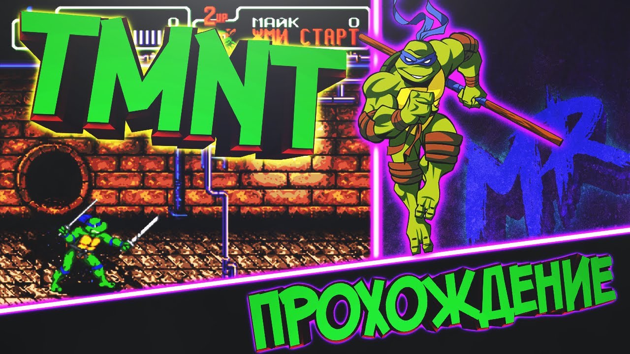 Черепашки ниндзя Прохождение (Sega Megadrive2, Sega Genesis) - YouTube