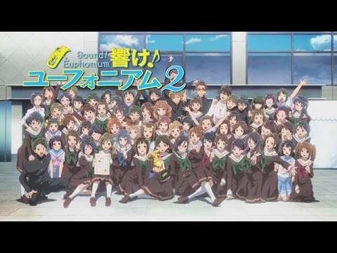 TVアニメ『響け！ユーフォニアム2』 PV第2弾