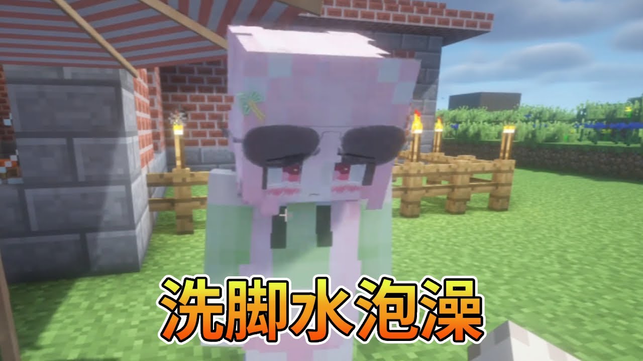 我的世界：我拿你当好朋友，你竟然让我在洗脚水泡澡【我的世界细狗】
