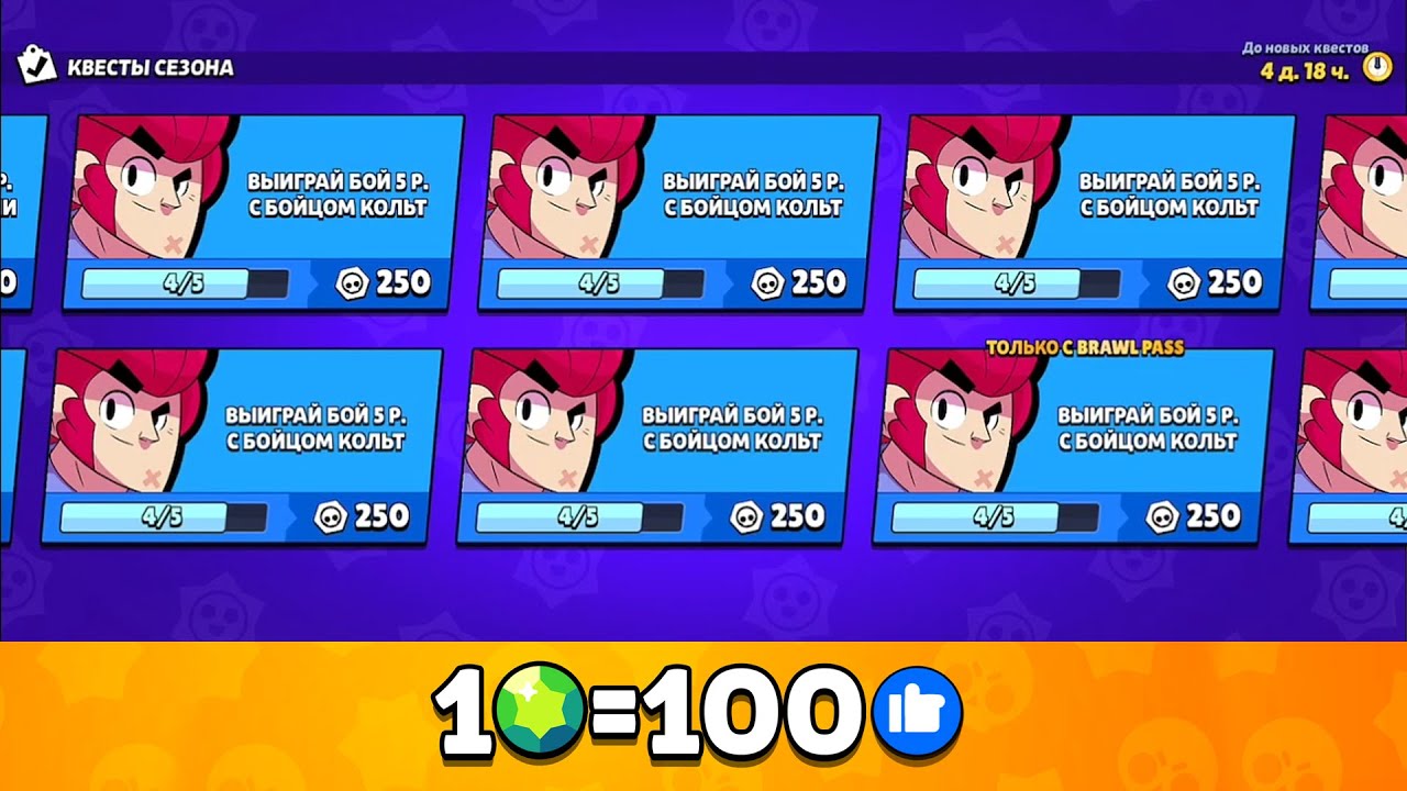 ЭТО БАГ НА КЛОНИРОВАНИЕ!? ОДИНАКОВЫЕ КВЕСТЫ БРАВЛ СТАРС!