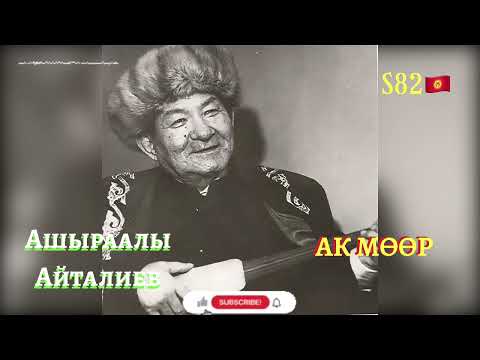 Video: Алтын мөөр пилориди өлтүрөбү?