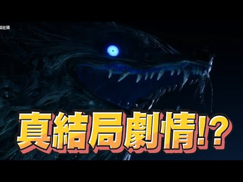 【魯蛋精華】最後的結局劇情 還是得打永夜之王 - 9/27 沉默之丘 ƒ SILENT HILL ƒ