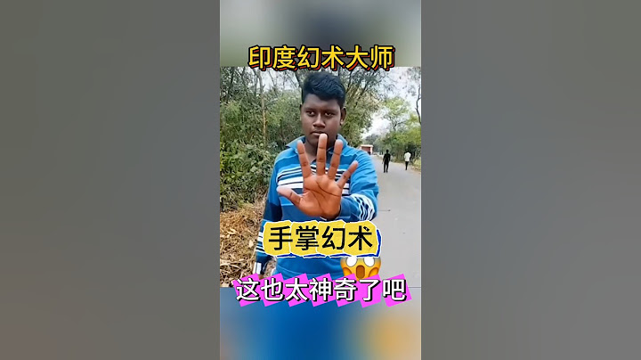 Indian Palm Illusion Magic Teaching印度民间高手的手掌幻术真是神奇#魔术教学 #幻觉