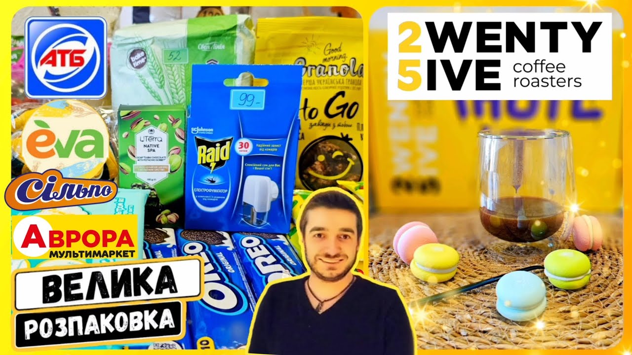 Розпаковка покупок продуктів🛍 НОВИНКА КАВА 🔞 #атб #акціїатб #акція #знижки #ціни #розпаковка #шопінг