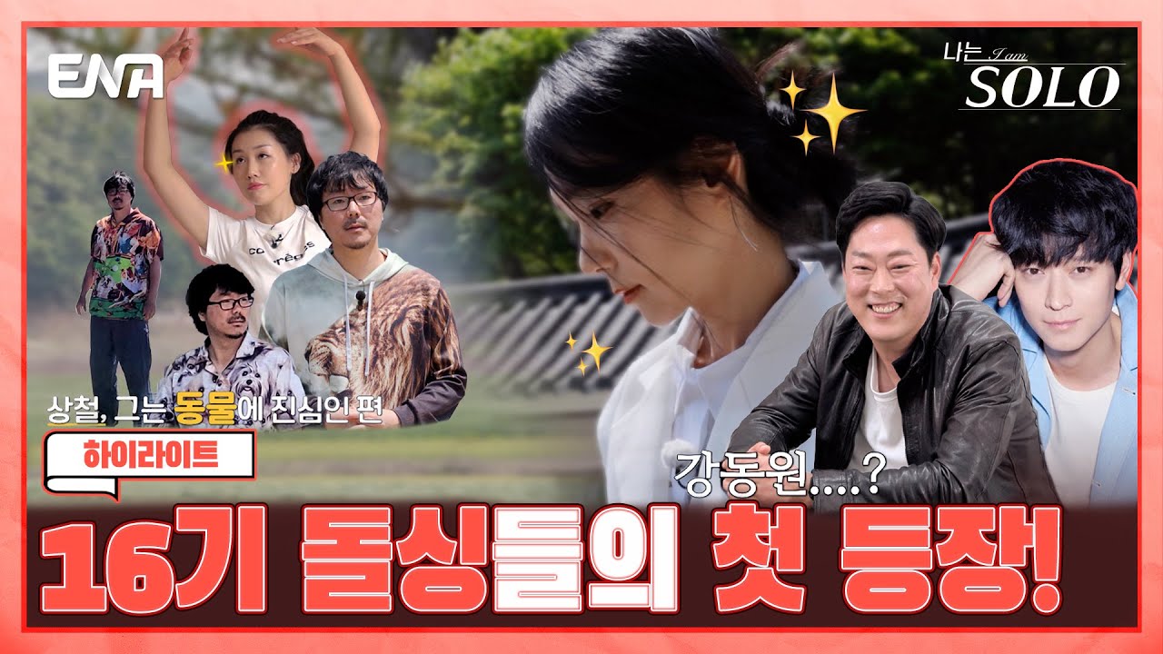 영철 YouTube 썸네일