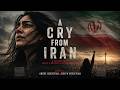 فریادی از ایران فیلم کامل HD مهدی دیباج جوزف هوسپیان آندره هوسپیان 