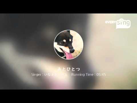 [everysing] あとひとつ
