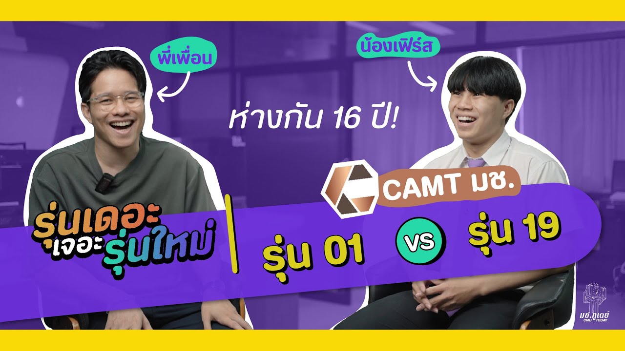 CAMT 1 VS 19 YouTube camt-1-vs-19-youtube