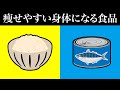 朝食べると痩せやすい身体をつくる食べ物【ビーレジェンド プロテイン】