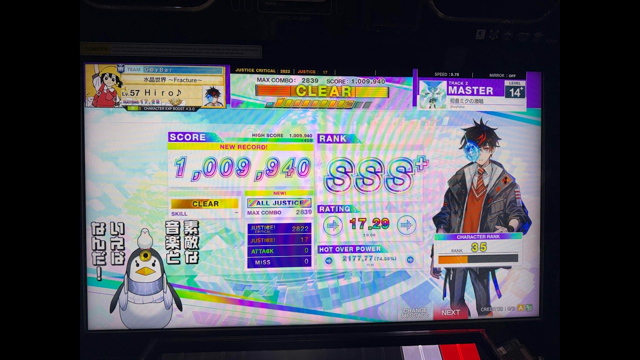 Chunithm】初音ミクの激唱 ALL JUSTICE (Max-17) - YouTube