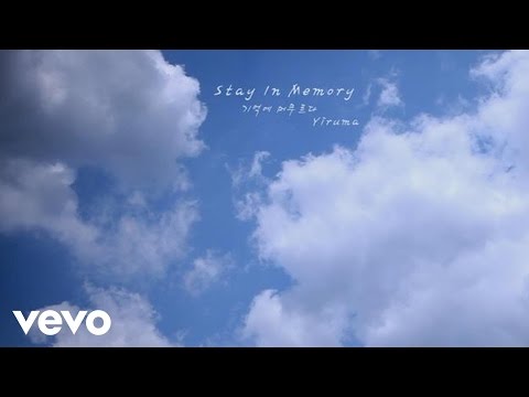 기억에 머무르다 - Stay In Memory (+) 기억에 머무르다 - Stay In Memory